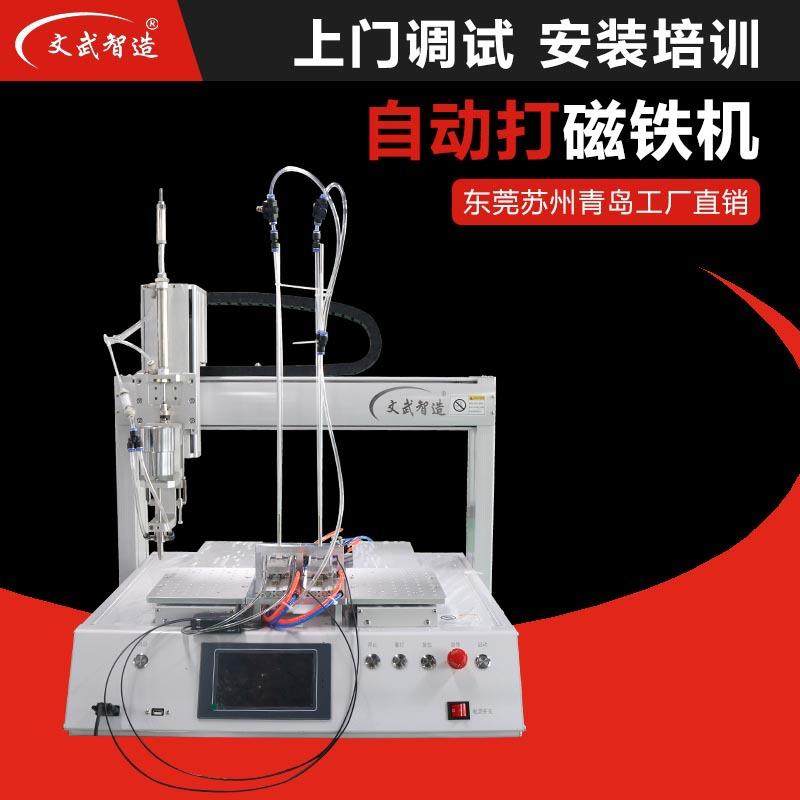 全自动压磁铁机自动组装设备自动打磁铁机器设备厂家直销,五金/工具,其他机械五金,淘宝优惠券,粉丝福利购,淘宝优惠卷