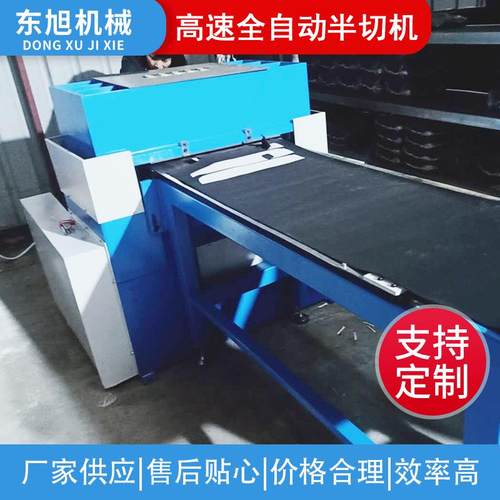 厂家供应高速全自动片裁半切机海绵裁断机鞋垫下料机PVC塑胶卷
