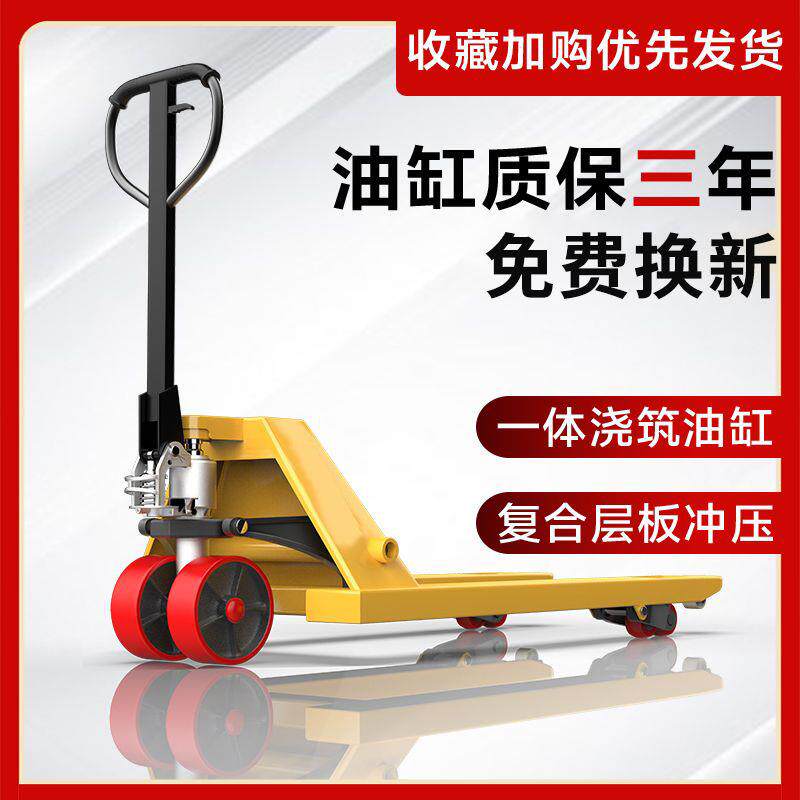 叉车手动地牛液压车搬运车升降小型手推车货电动2吨吨5T手拉拖车