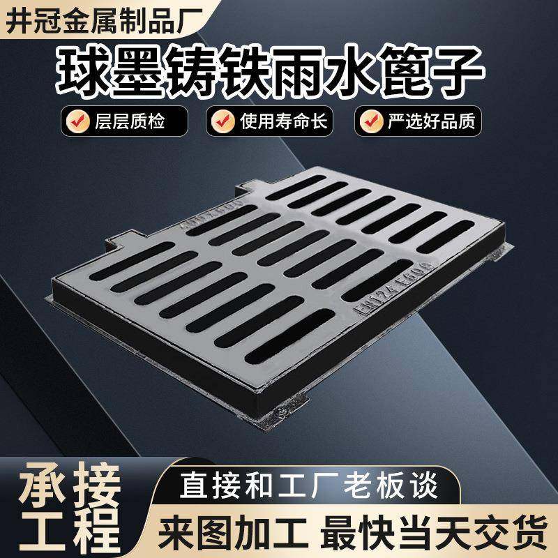 铸铁井盖球墨铸铁雨水篦子连体雨水篦铸铁篦子