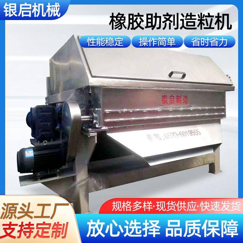 1500型橡胶助剂造粒机pp塑料造粒机橡胶塑料颗粒机造粒机线