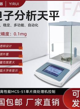 分析天平FA1004N电子天平FA1204B万分之一0.1mgFA2104SN