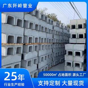 预制排水沟厂家成品U形排水槽混凝土水渠流水槽厂家沟槽