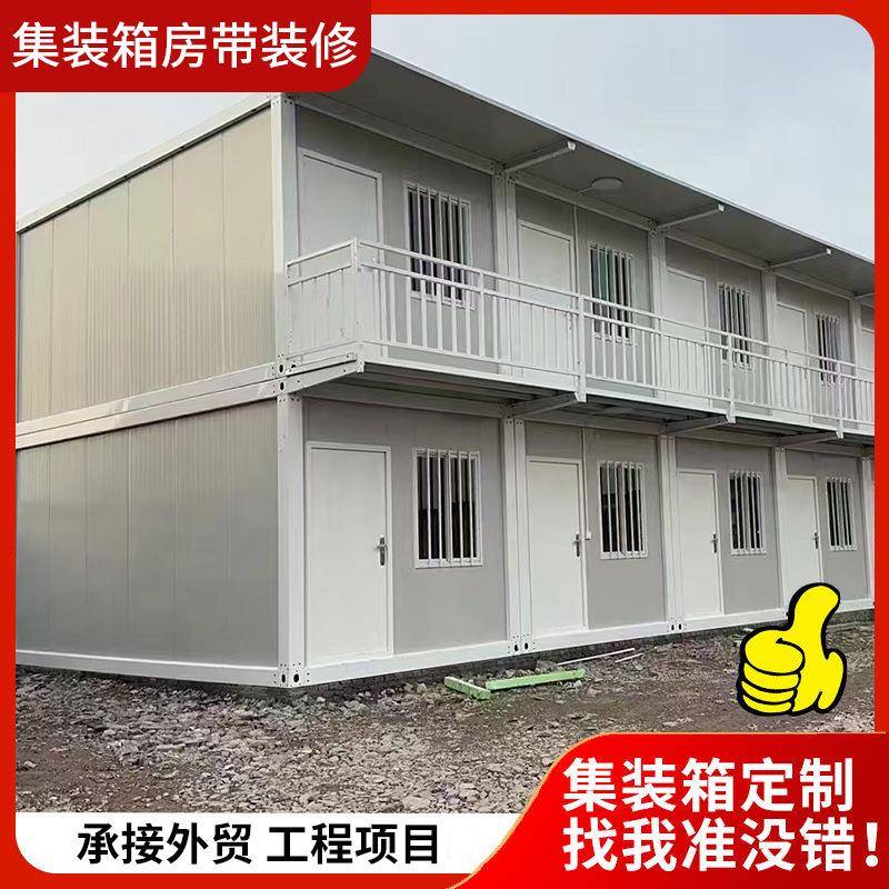 可移动拼装箱工地宿舍住人集装箱房移动板房办公室活动房厂家
