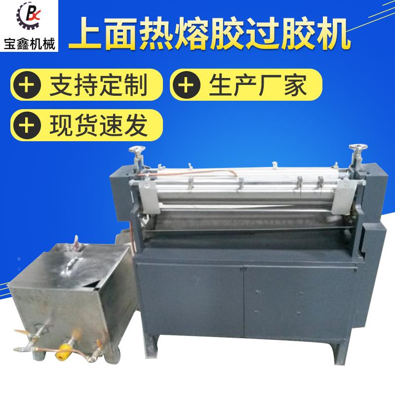 柜式上面热熔胶水机立式过胶机裱纸机白胶涂胶机调速过胶机