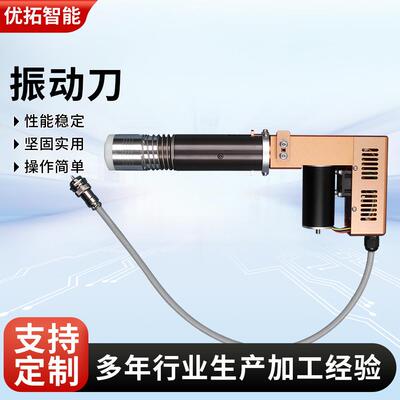 切割机刀杆组件震动切割机头裁剪EVA隔热棉毛毡皮革振动刀头