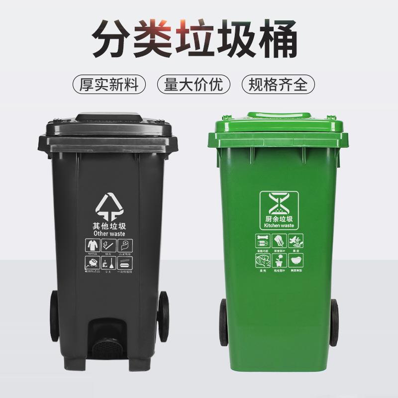 120升塑料垃圾桶大号户外环卫脚踏式商用四色垃圾分类垃圾箱厂家