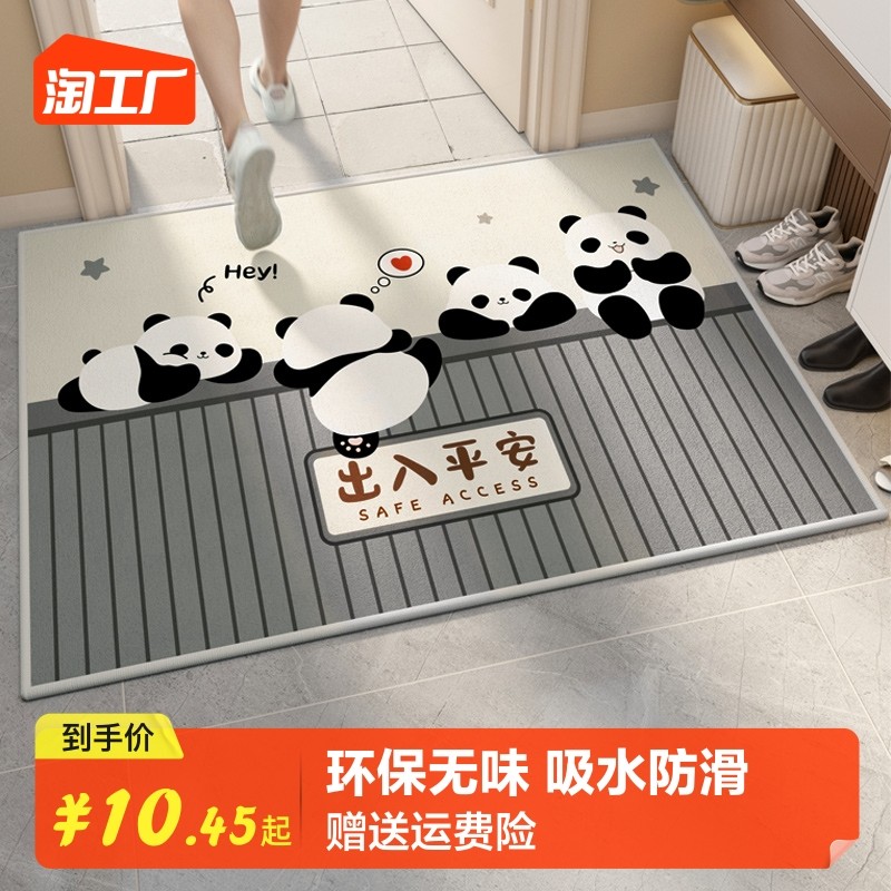 卡通进门地垫家用入户门吸水防滑脚垫家用门口门垫玄关可裁剪地毯,居家布艺,入户地垫,淘宝优惠券,粉丝福利购,淘宝优惠卷
