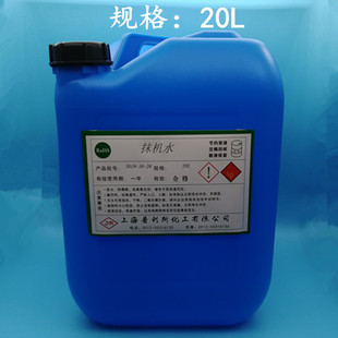 普利斯环保抹机水快干去渍油去污水手机拆屏幕去胶塑胶壳五金清洗