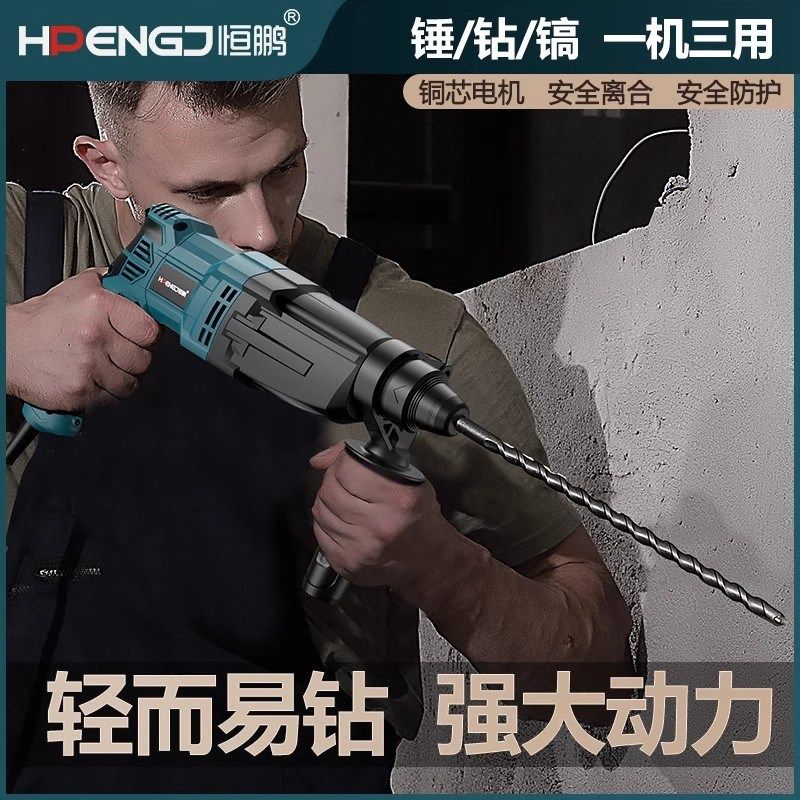 110v轻型电锤冲击钻转打混凝土打墙孔家用工业两用大功率小型电钻