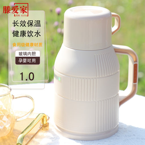 滕爱家迷你水壶保温保冷玻璃内胆