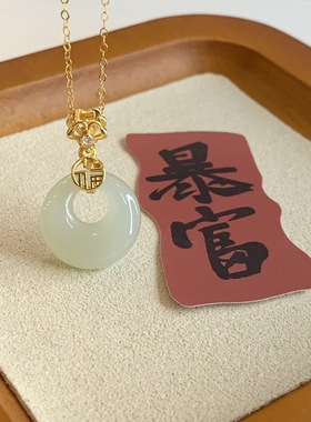新中式S925银平安扣和田玉项链四叶草吊坠玉石锁骨链 520礼物