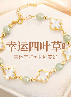 中国风黄金和田玉手链女士