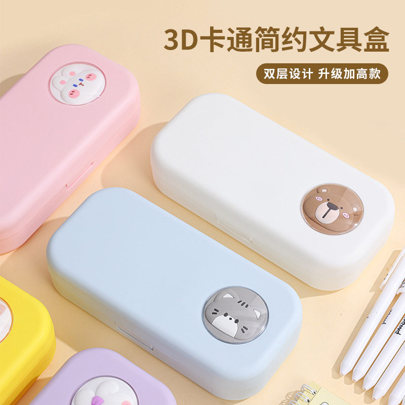 文具盒女孩卡通可爱硬壳3d双层大容量学生简约笔盒防水儿童礼物