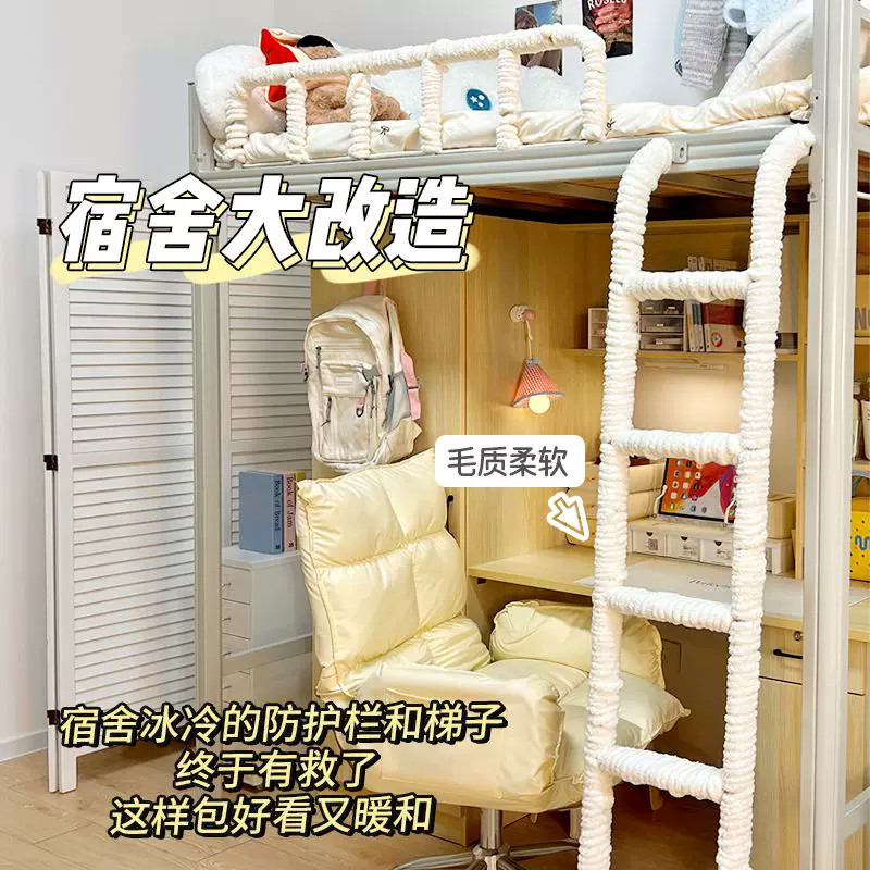 宿舍楼梯脚踏垫床头栏杆上下铺软包装饰保护套防磕碰床边防撞条
