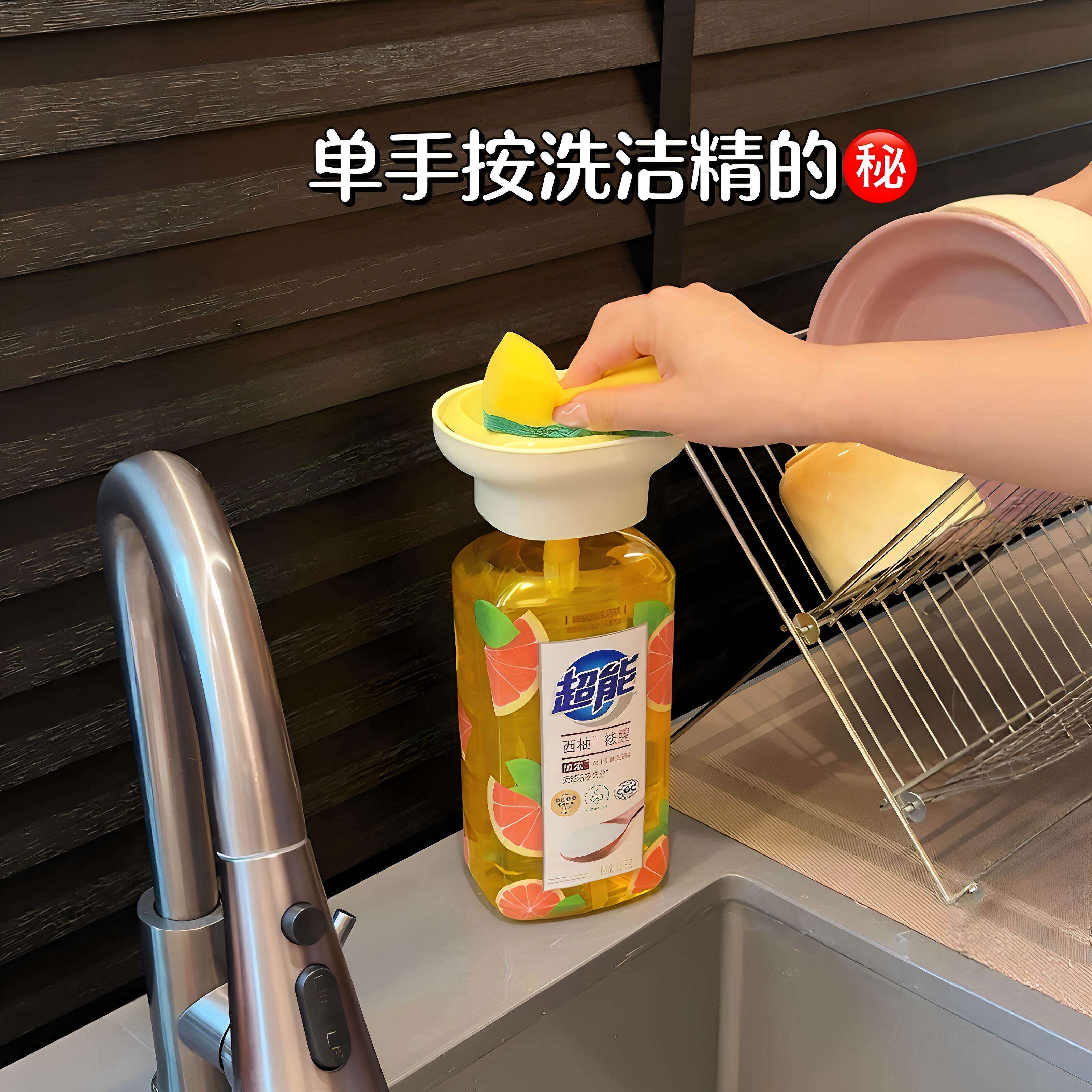 厨房洗洁精按压器灶台百洁布洗餐具出液盒水池刷盘子起泡器压取器