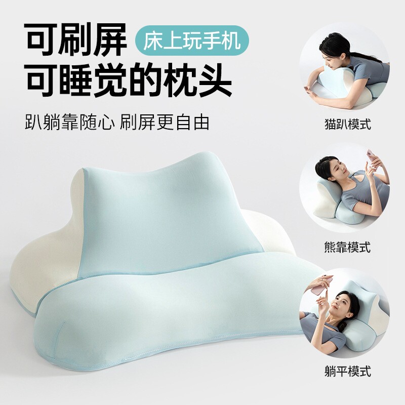 趴睡枕玩睡枕枕芯成人玩手机床上护颈椎玩睡枕靠背枕床头靠垫枕头