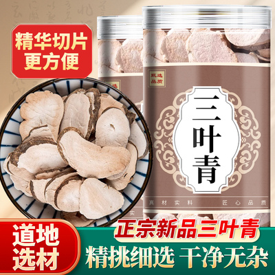 三叶青中药材500g官方旗舰店浙江正宗新鲜晒干中药野生金丝吊葫芦