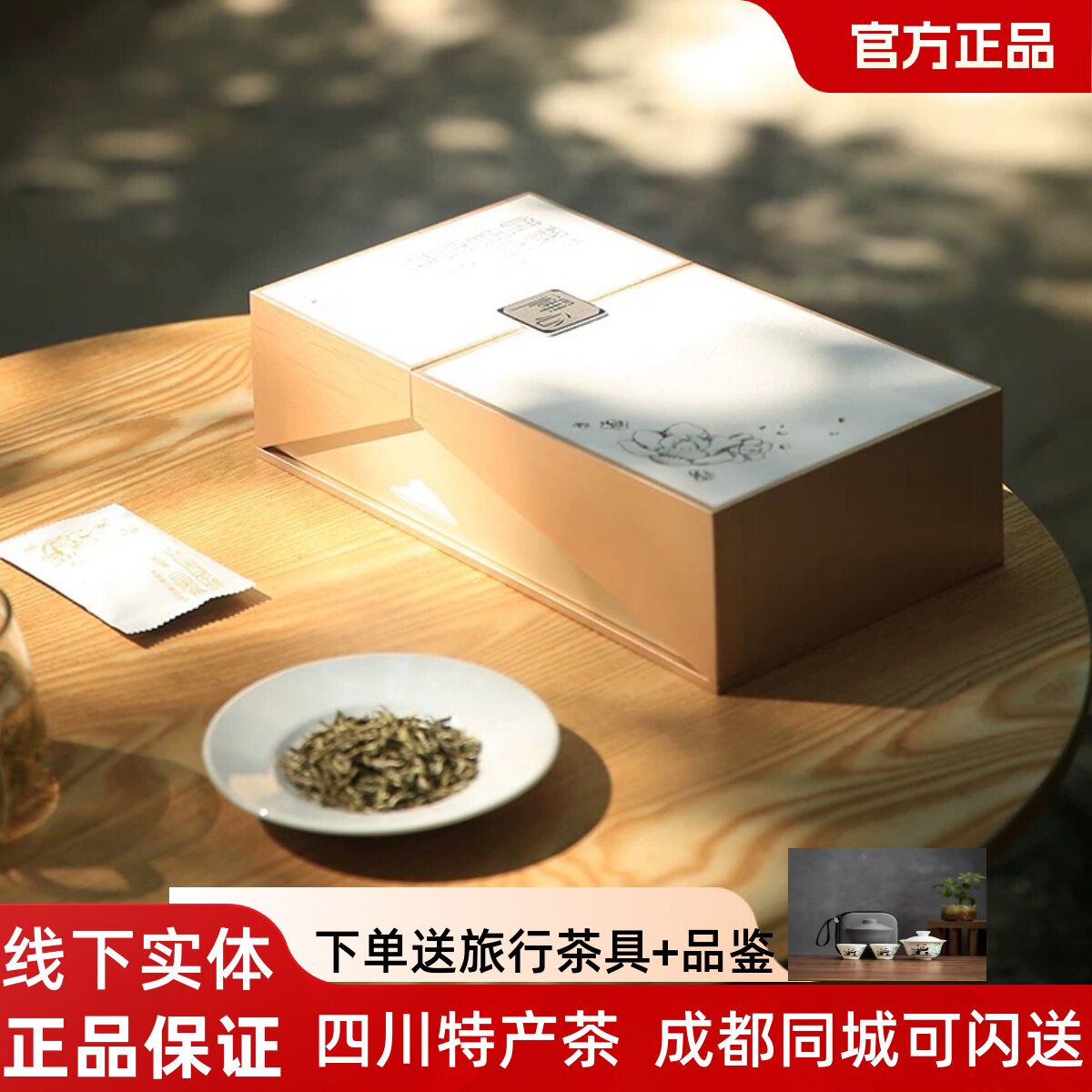 峨眉雪芽飘雪禅心252g 2025年新茶礼盒装茉莉花茶高端礼盒装