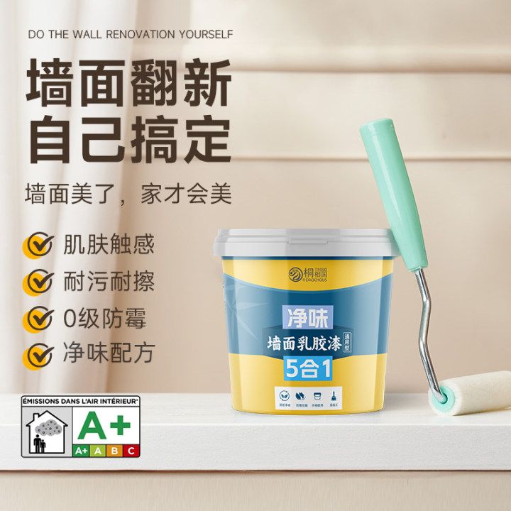 乳胶漆内墙自刷无甲醛室内油漆修复无味白色墙漆家用墙面涂料防霉