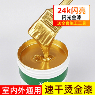 鎏金粉漆水性烫金漆黄金漆烫金漆牌匾墓碑装修家具描金漆金色油漆