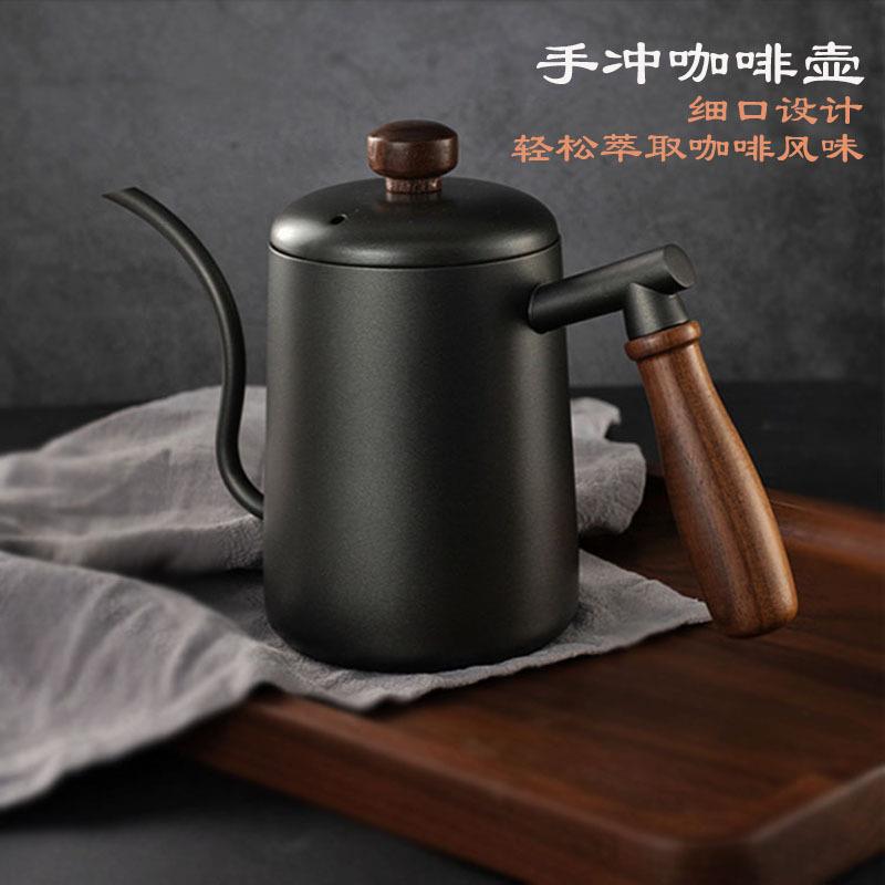 手冲咖啡壶 带刻度细口细嘴壶家用带盖木把手600毫升咖啡壶