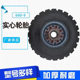 9型实心橡胶轮胎A徐州工程轮胎叉车轮胎橡胶轮胎 600