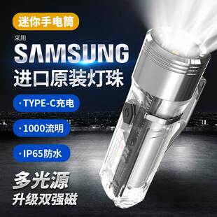 松美GT13Plus迷你便携钥匙扣手电筒365UV紫光红蓝光警示灯USB直充