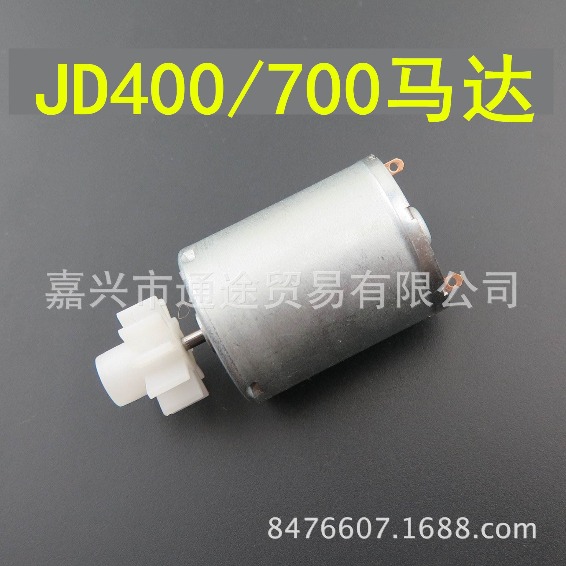 马达厂家直销JD700雕刻机打磨核雕微雕美甲手柄传动马达配件