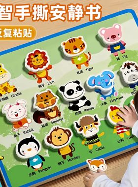 婴儿消耗体力安静撕撕书粘贴忙碌