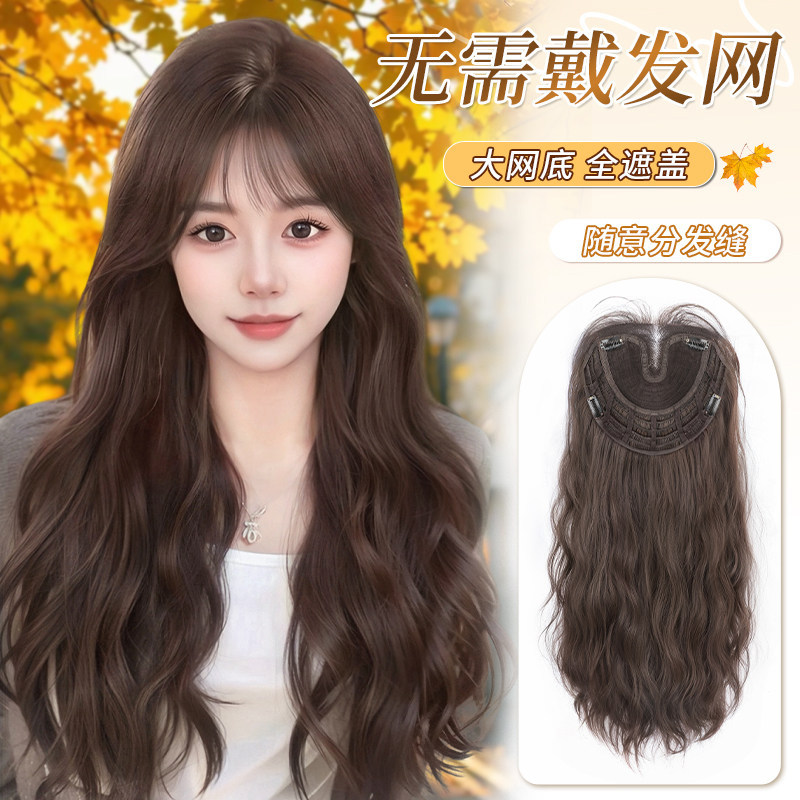 【露丝姐姐-6.0版本】免发网假发女头顶补发慵懒波浪卷长发假发套