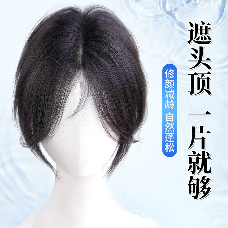 艾雪梦【自带蓬松】提升气质刘海