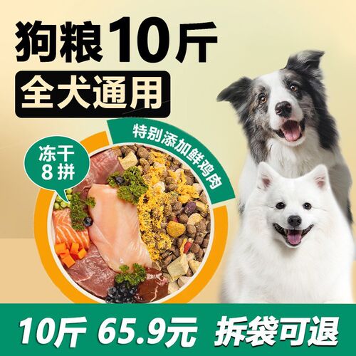 【官方正品】赛狼狗粮营养全期冻干粮泰迪中小型犬成犬通用果蔬粮