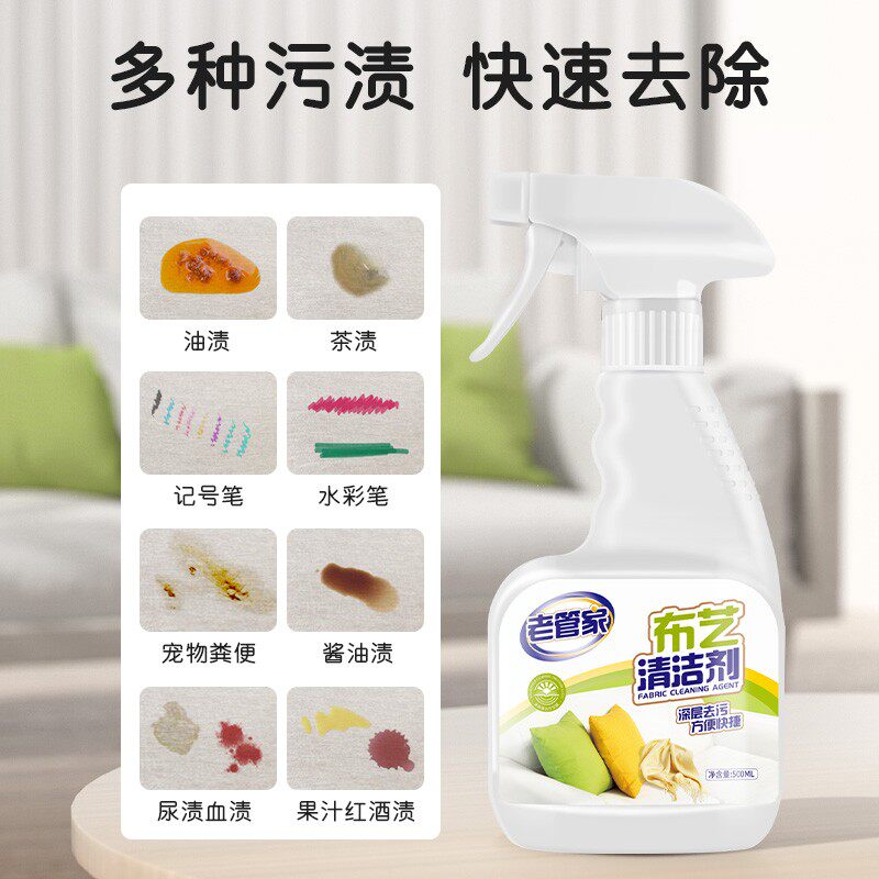 地毯清洗布艺沙发清洁剂专用免水洗神器床垫墙壁布干洗免拆