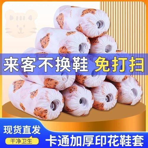 【到手100只】一次性印花卡通鞋套无纺布加厚学生耐磨脚套透气防