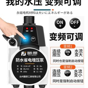 藤原增压泵家用全自动静音热水器管道水压泵淋浴花洒增压器加压泵