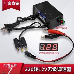 220V轉(zhuǎn)12V2A風(fēng)扇水鉆大小水泵吸抽風(fēng)量速度可調(diào)節(jié)調(diào)速器開(kāi)關(guān)電源