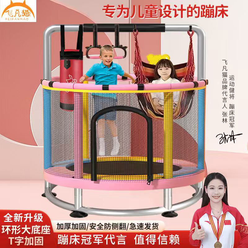 安全防侧翻网儿童室内承重蹦蹦床
