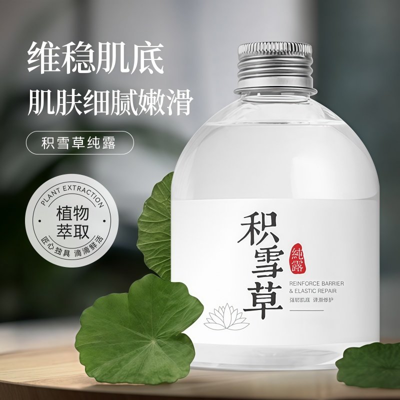 积雪草纯露原液湿敷水植物补水保湿养护提亮改善暗沉爽肤水精华液,保健用品,面部健康,淘宝优惠券,粉丝福利购,淘宝优惠卷