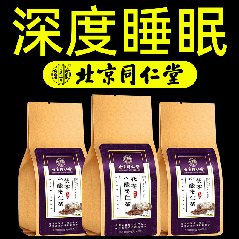 北京同仁堂酸枣百合茯苓茶