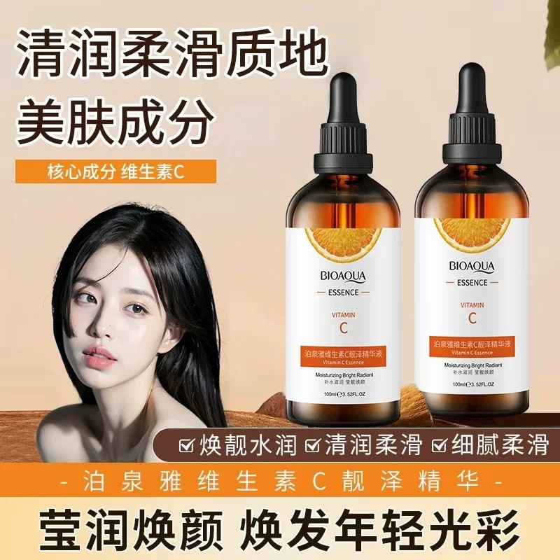 左旋VC精华液保湿补水官方正品图片