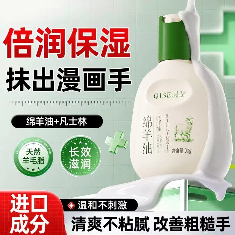 绵羊油凡士林护手霜滋润保湿男女补水秋冬防干裂淡手纹养护润肤乳