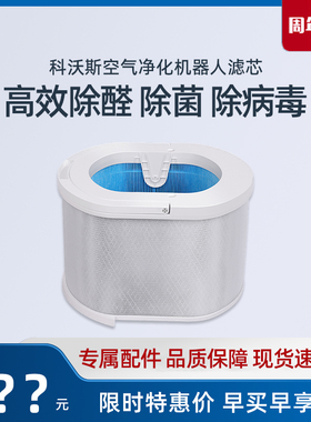 科沃斯净化机沁宝空气Z2专用原装配件除菌除甲醛PM2.5加湿过滤芯