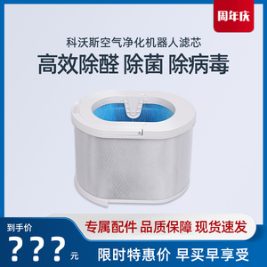 科沃斯净化机沁宝空气Z2专用原装配件除菌除甲醛PM2.5加湿过滤芯