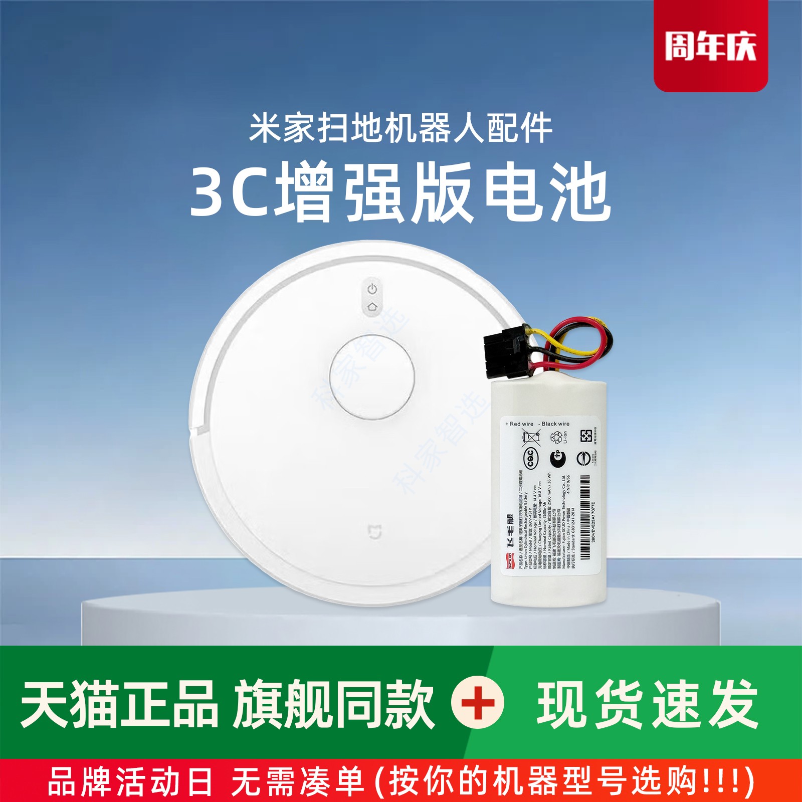 米家3C增强版扫拖机C103原装电池长续航小米扫地机器人正品配件