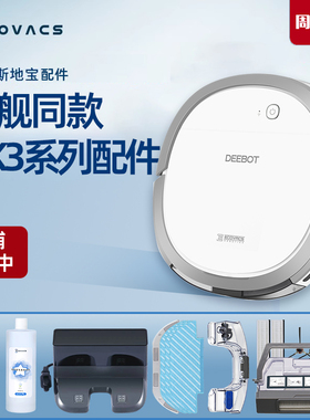 科沃斯扫地机DK35/DK33/DK36/DK39地宝原装配件清洁拖抹布充电座