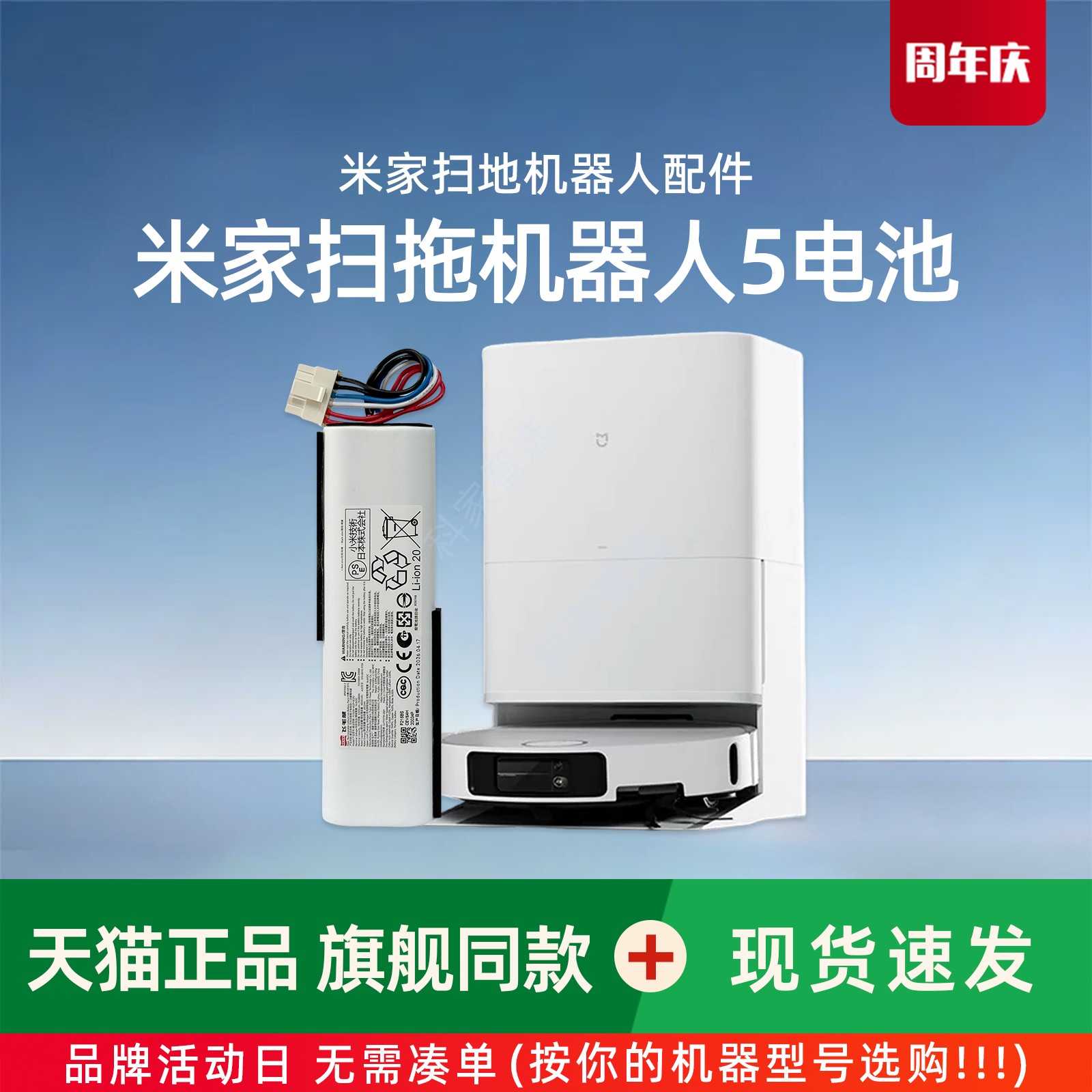 米家5扫拖机器人原装电池吸尘器PV31CN正品配件5200毫安超长续航