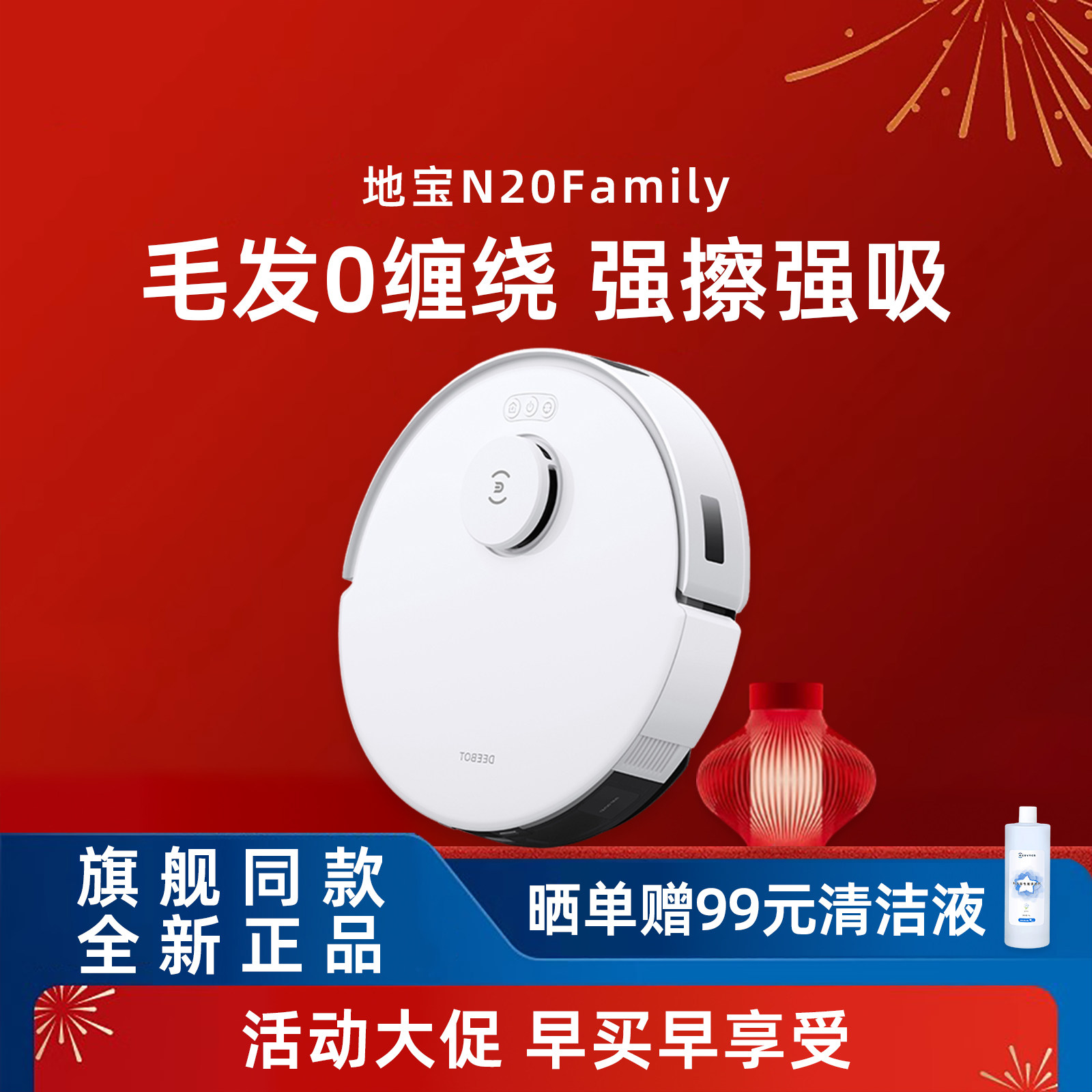科沃斯扫地机N20/DKX56全新0缠绕智能全自动回充扫拖一体单机适用