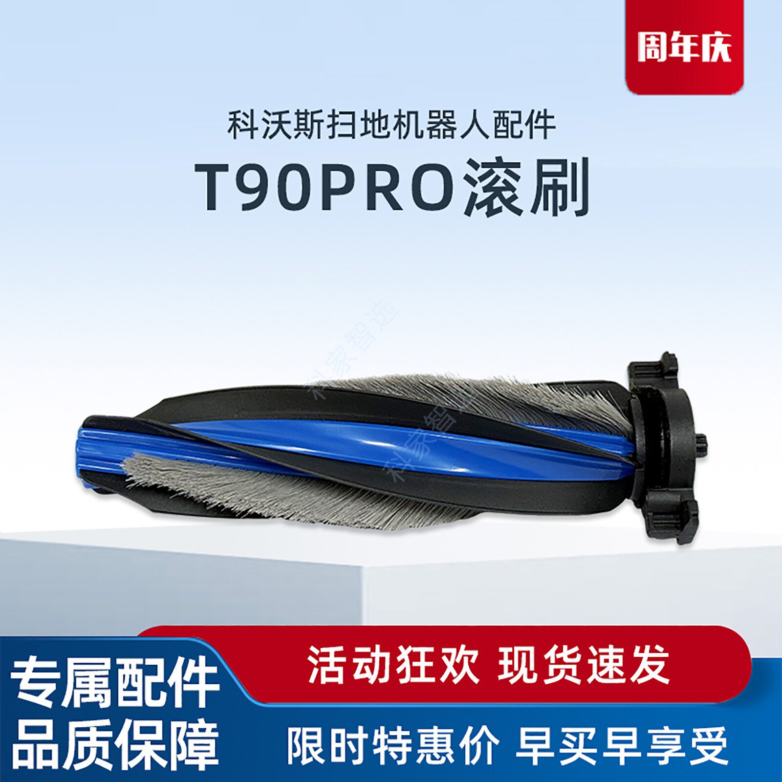 科沃斯扫地机T90PRO/ULTRA/MAX/T90SPRO滚刷主刷滚刷盖板组合配件