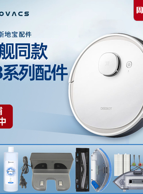 科沃斯扫地机N3MAX/FUN/POWER地宝DU33/31原装配件清洁拖抹布滤芯